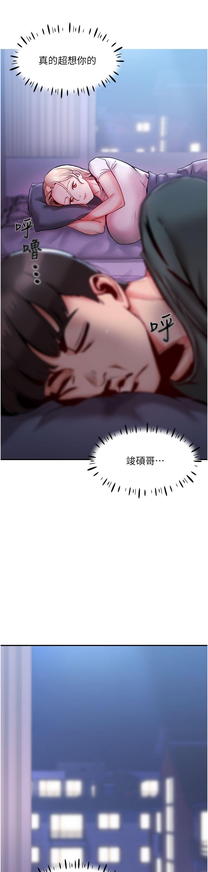 波濤洶湧的同居生活 第3話-不可以丟下我自己玩♥ 第40页