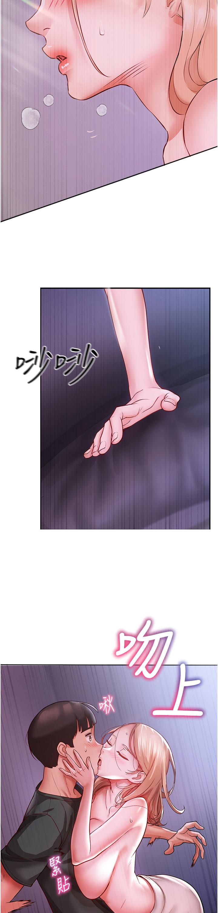 波濤洶湧的同居生活 第4話-你吸奶，我吸X 第37页