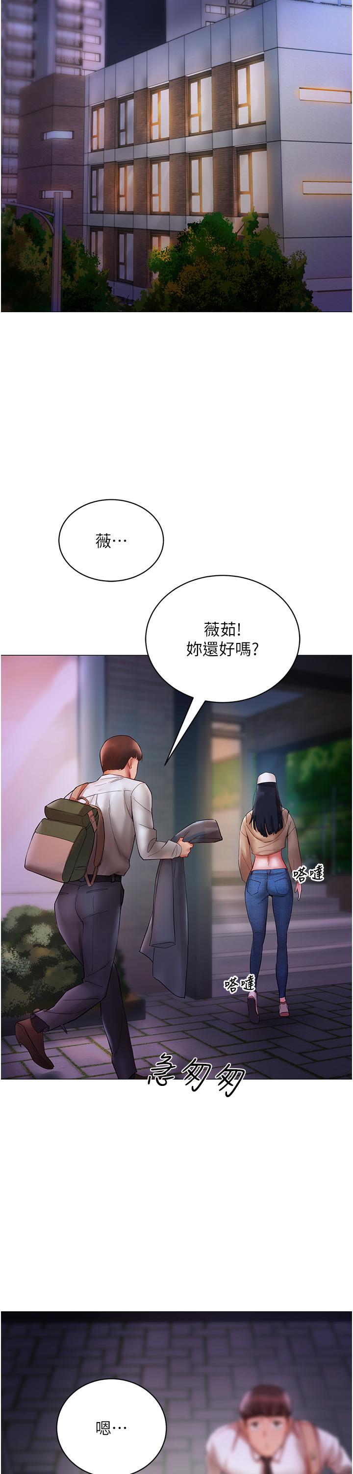 波濤洶湧的同居生活 第6話-你怎麼變大了? 第38页