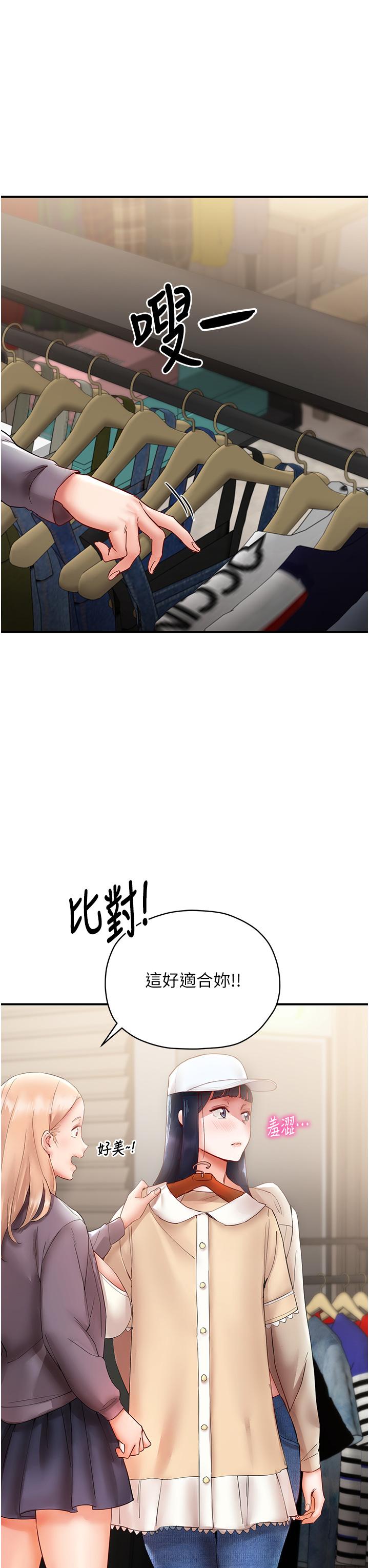 波濤洶湧的同居生活 第7話-你又偷看我胸部! 第9页