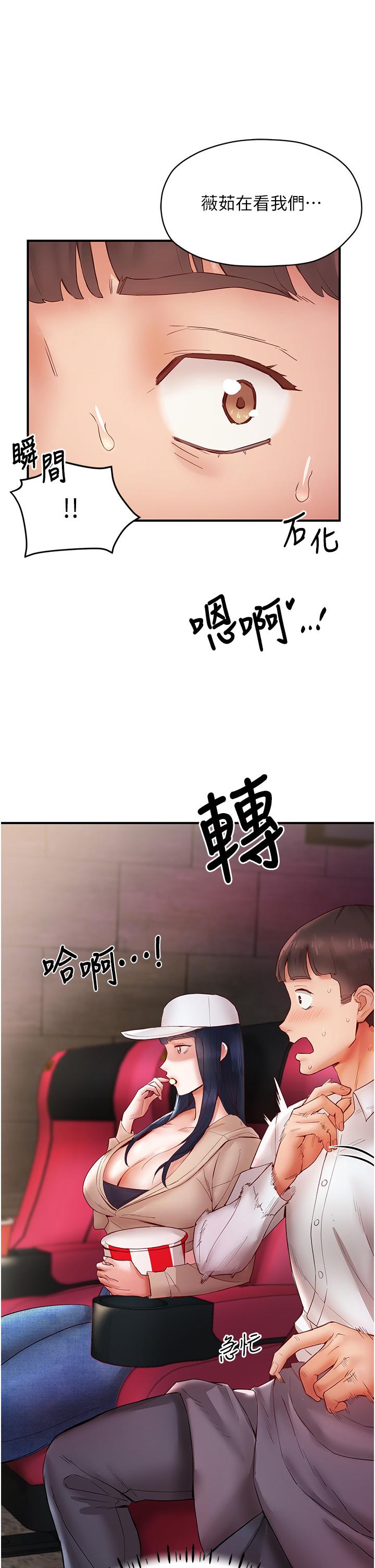 波濤洶湧的同居生活 第7話-你又偷看我胸部! 第37页