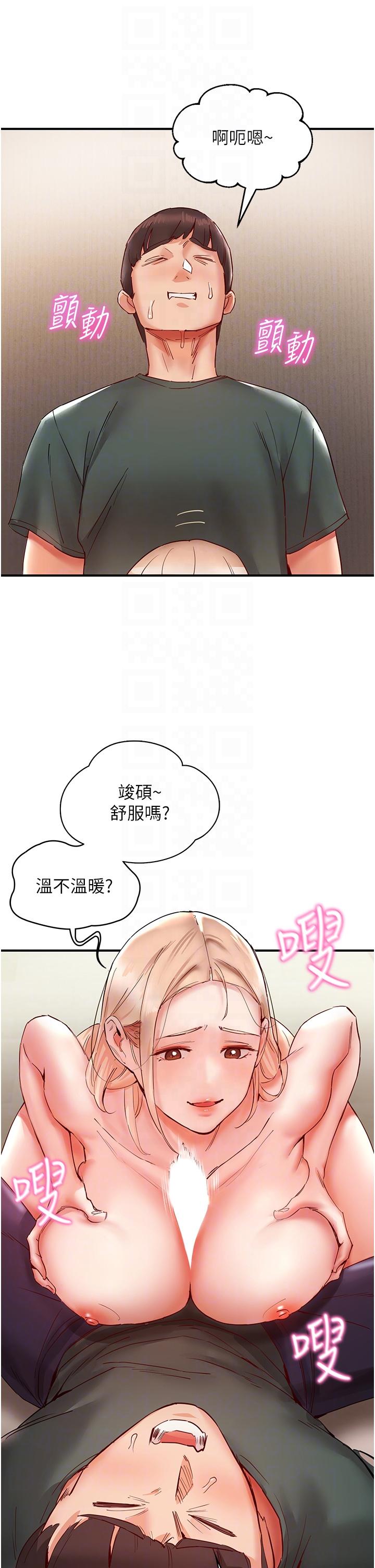 波濤洶湧的同居生活 第8話-葛格，再射一次♥ 第18页