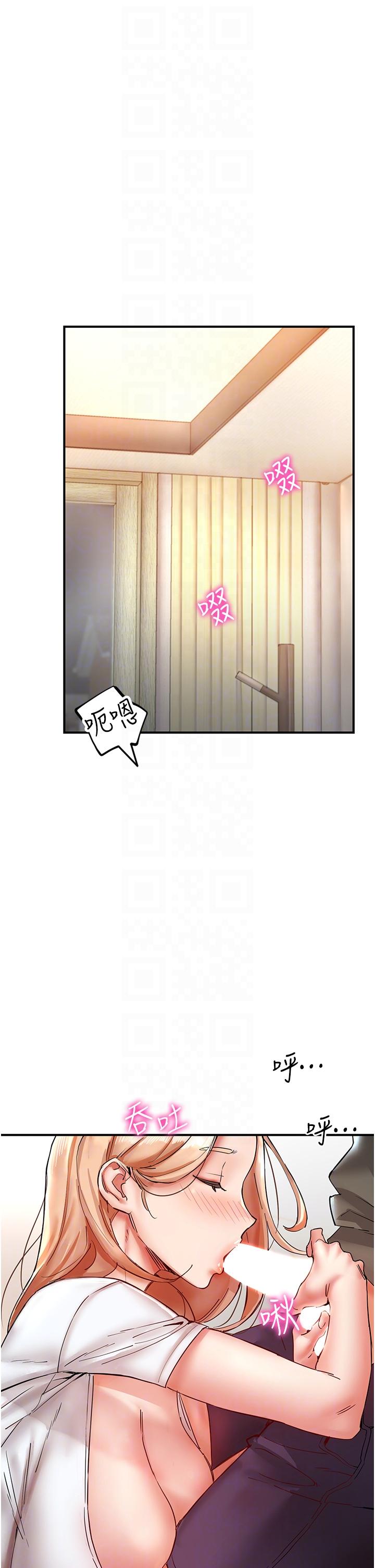 波濤洶湧的同居生活 第8話-葛格，再射一次♥ 第6页