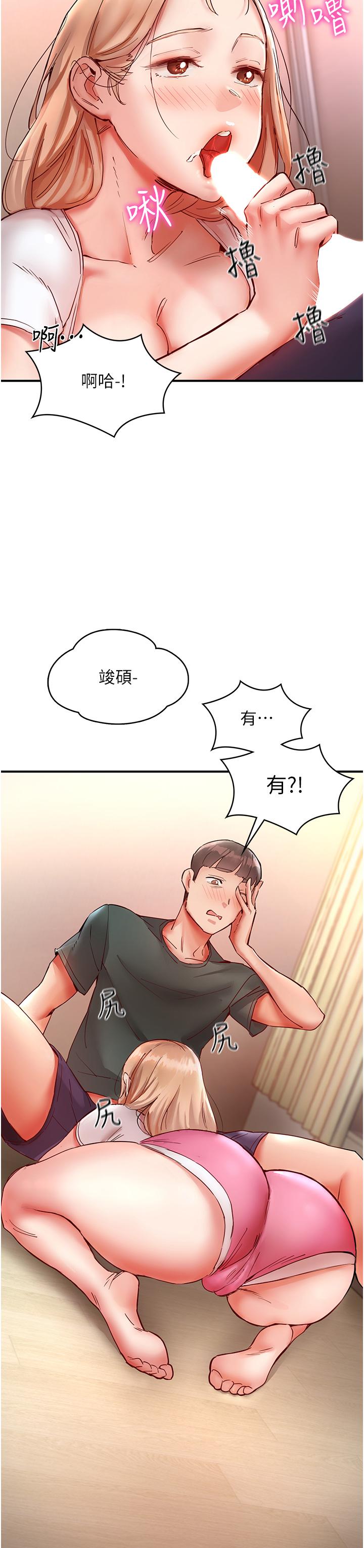 波濤洶湧的同居生活 第8話-葛格，再射一次♥ 第8页