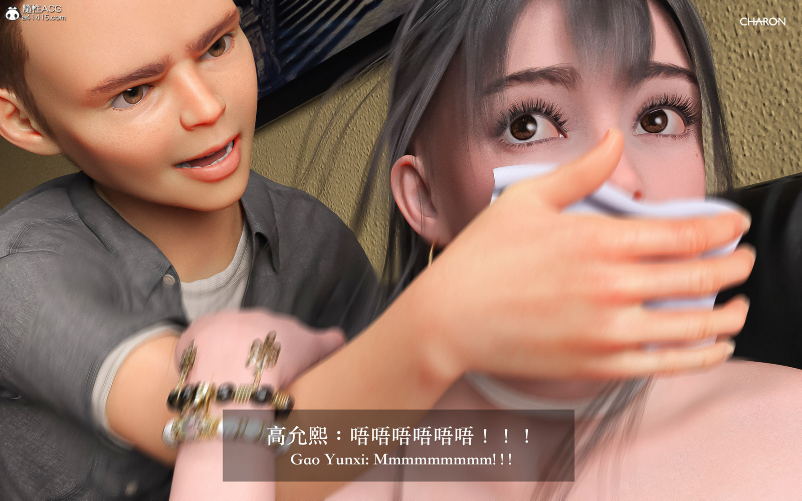 [3D] 狩獵之昏睡的姐姐 第9章 第2页