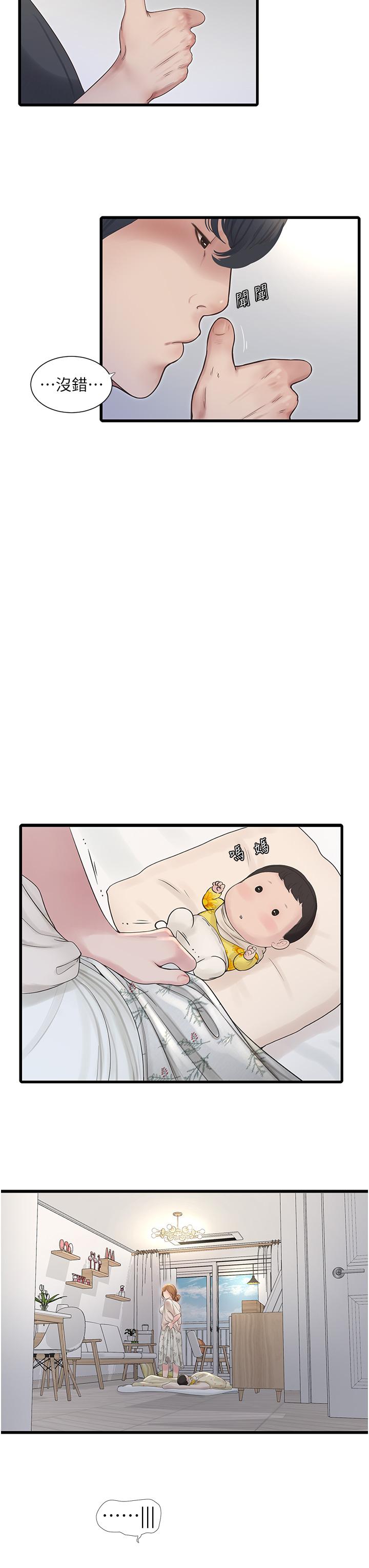 水電工日誌 第2話-師傅的手真有巧勁 第21页