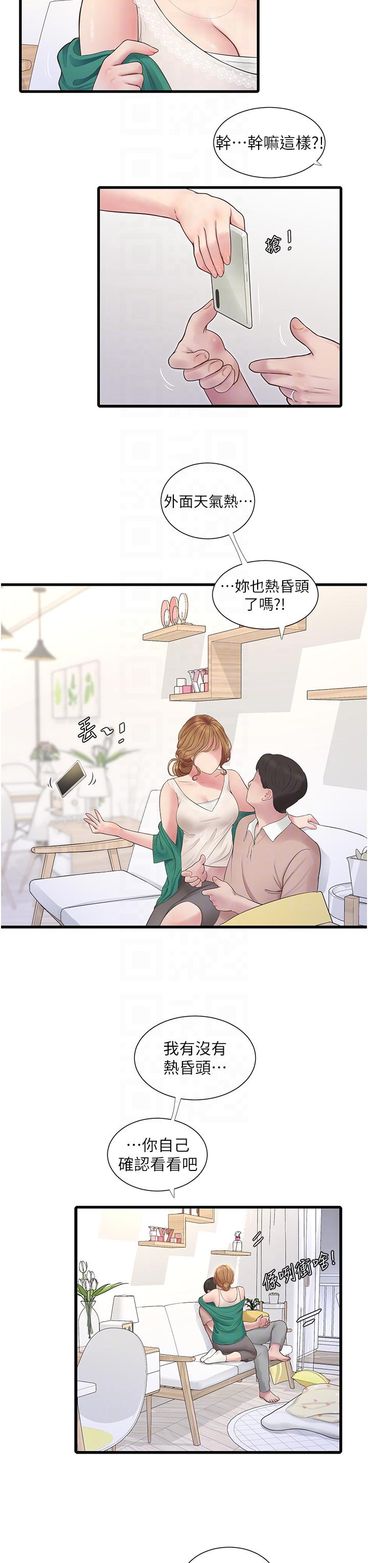 水電工日誌 第3話-好想給男人插! 第18页