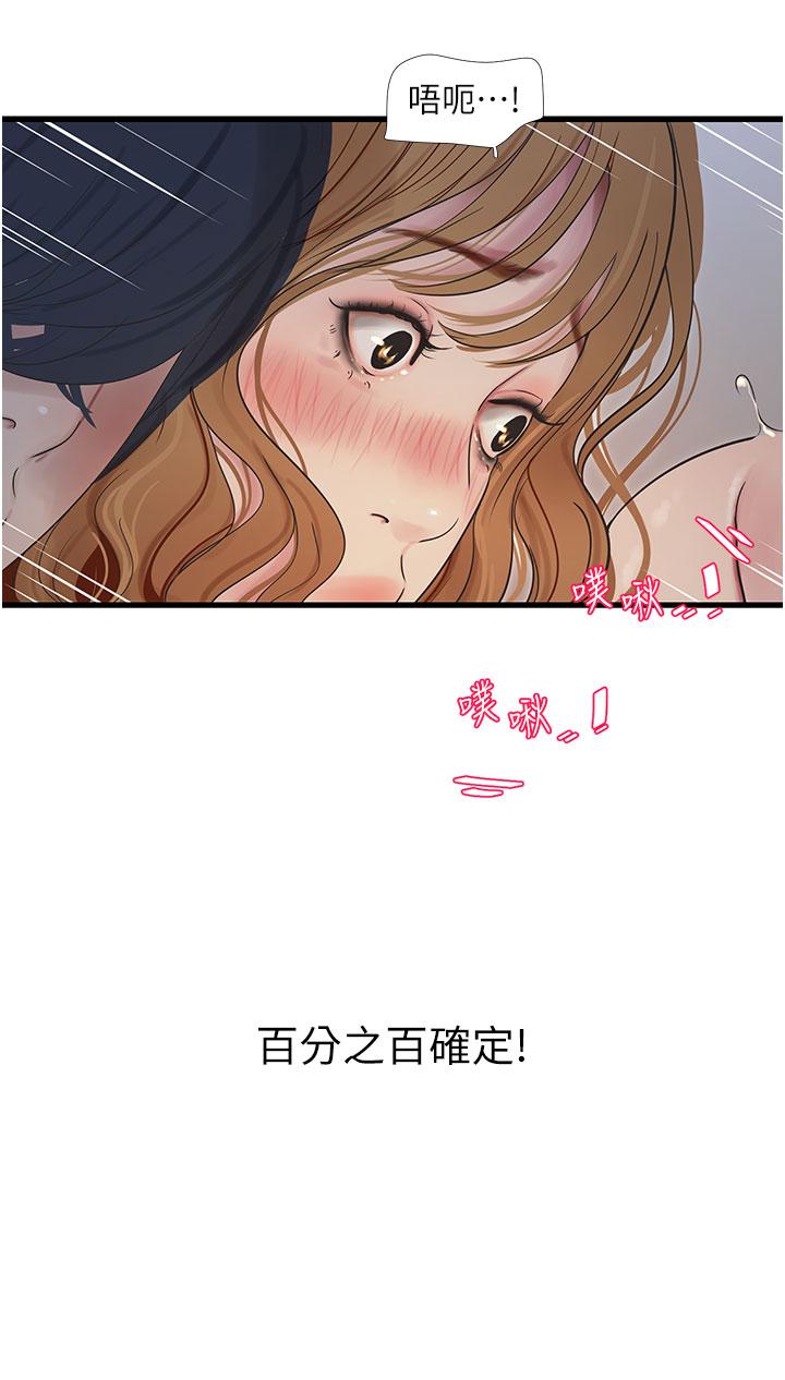 水電工日誌 第5話-兒子，媽媽先鬆一下 第15页