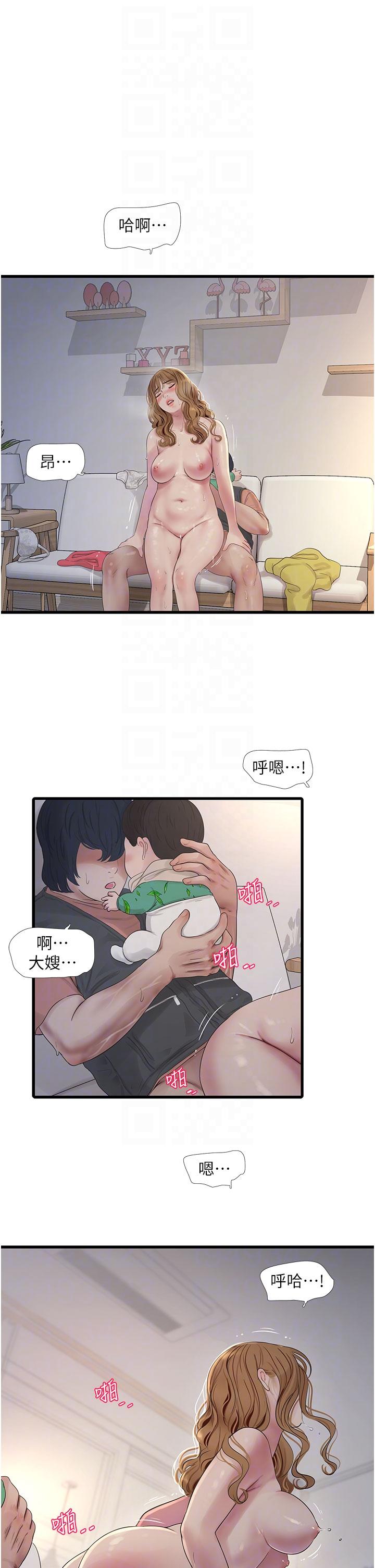 水電工日誌 第5話-兒子，媽媽先鬆一下 第24页