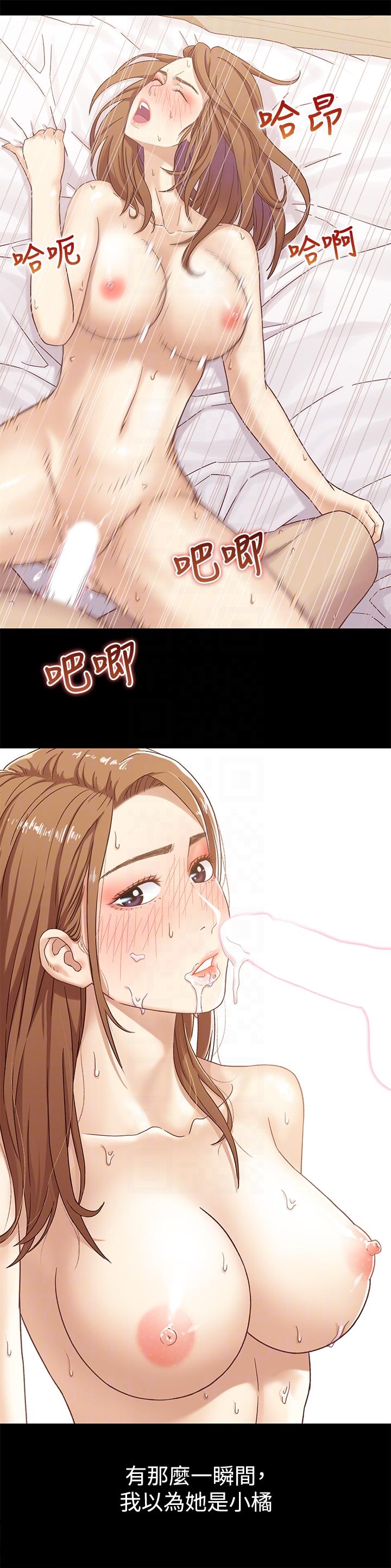 兄妹关系 第2話-繼母是小橘的媽媽? 第7页