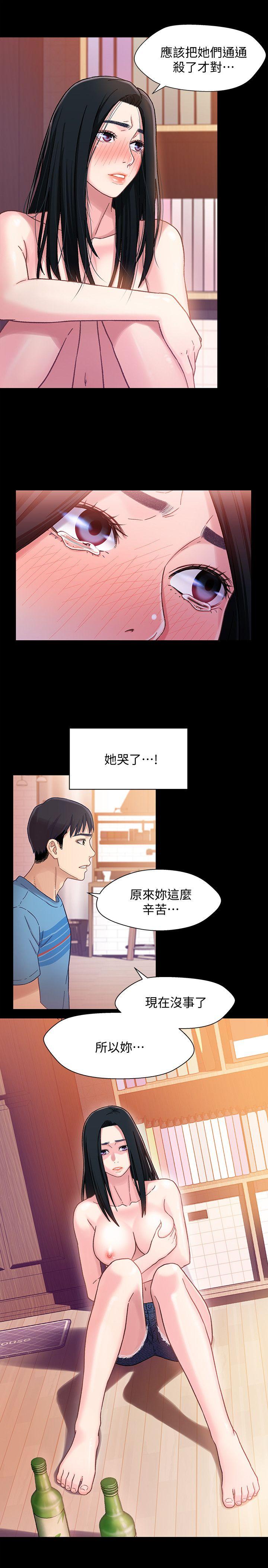 兄妹关系 第5話-酒後亂性 第8页