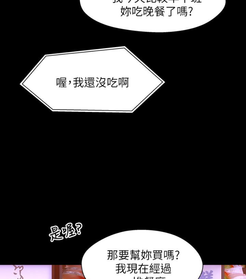 兄妹关系 第九话-跟我去喝一杯，好吗？ 第60页