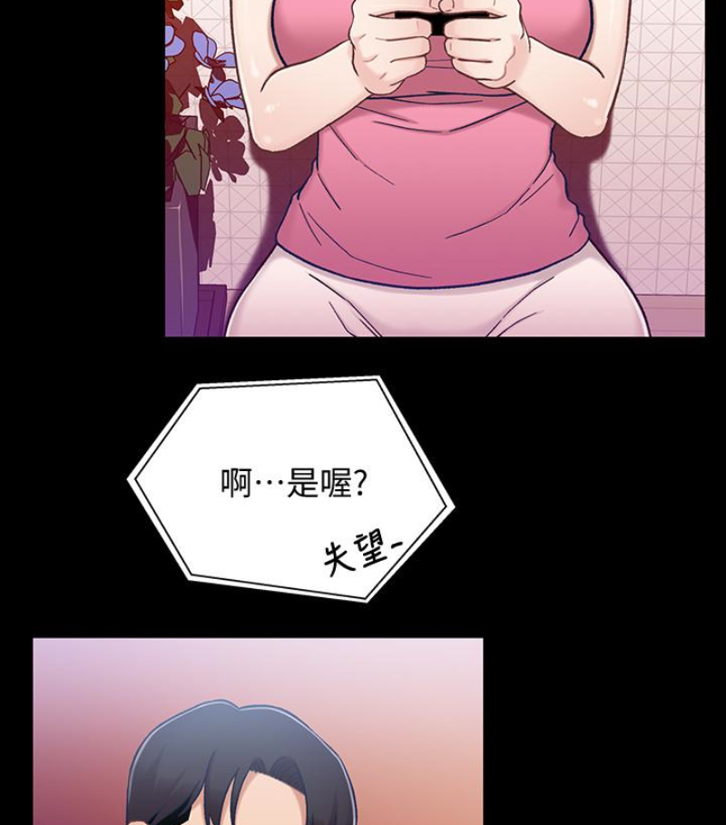 兄妹关系 第九话-跟我去喝一杯，好吗？ 第96页