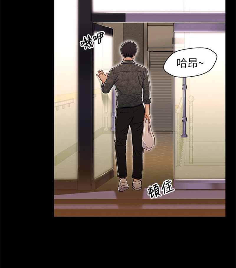 兄妹关系 第九话-跟我去喝一杯，好吗？ 第106页