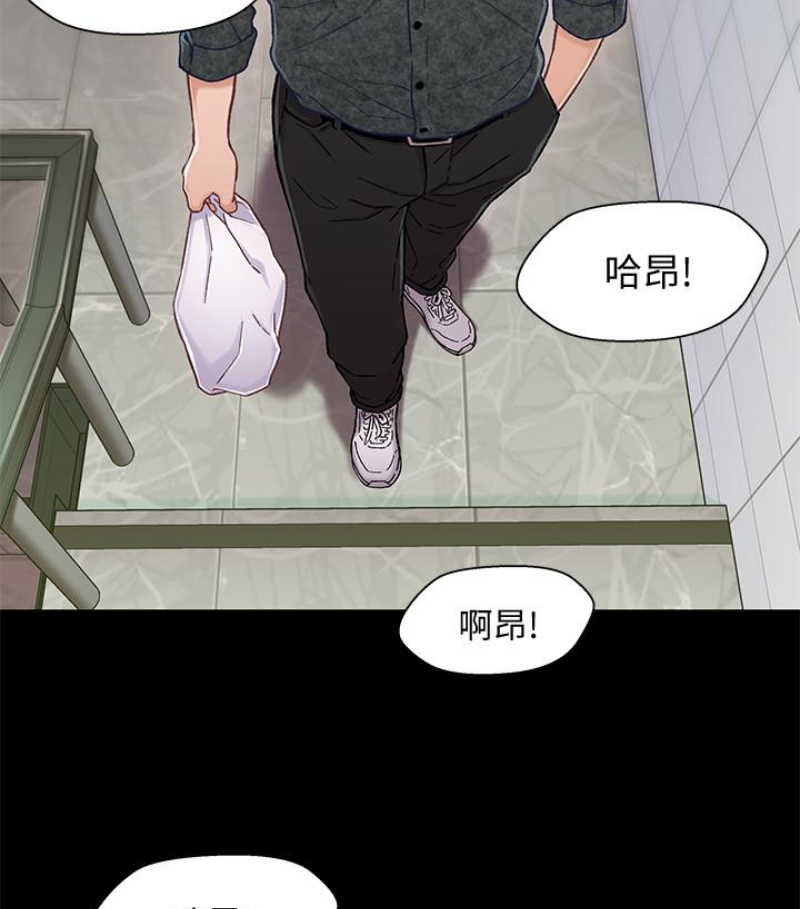 兄妹关系 第九话-跟我去喝一杯，好吗？ 第110页