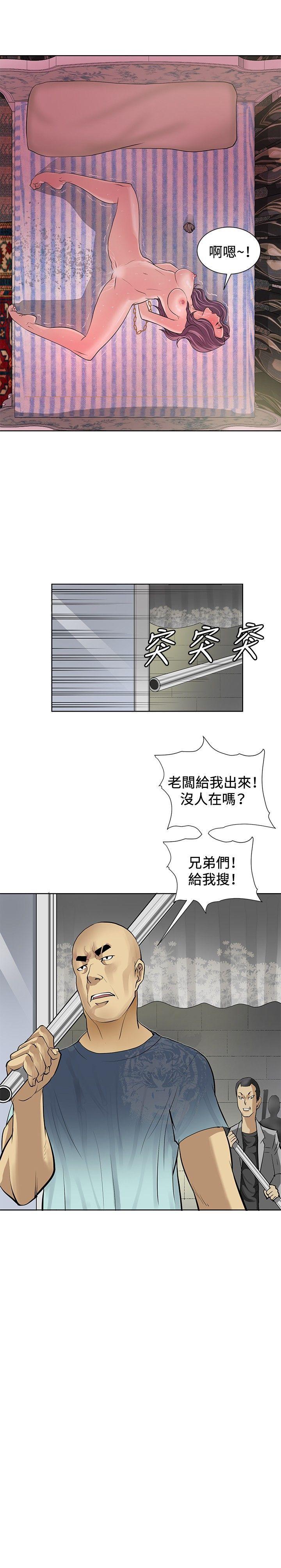 催眠师 第6話 第31页