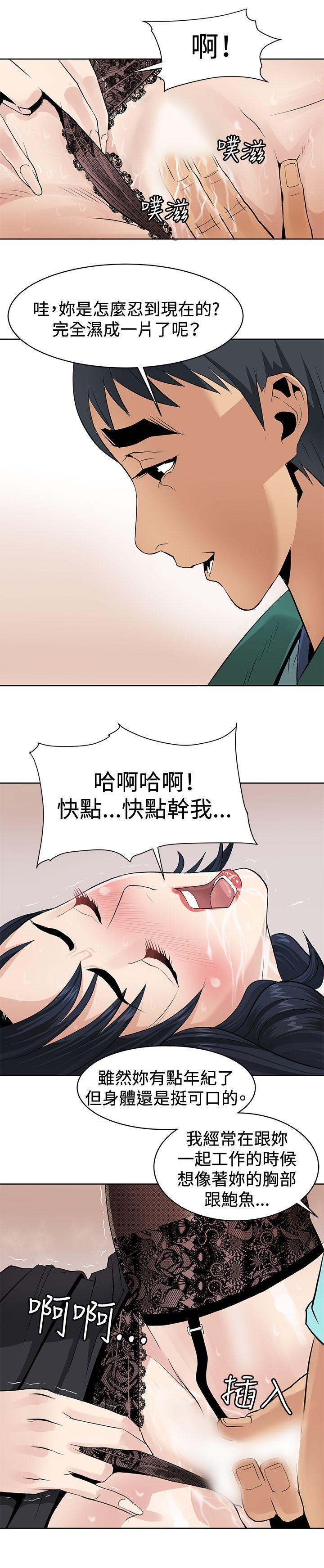 催眠师 第1話 第17页