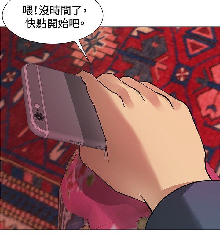 催眠师 第4話 第24页