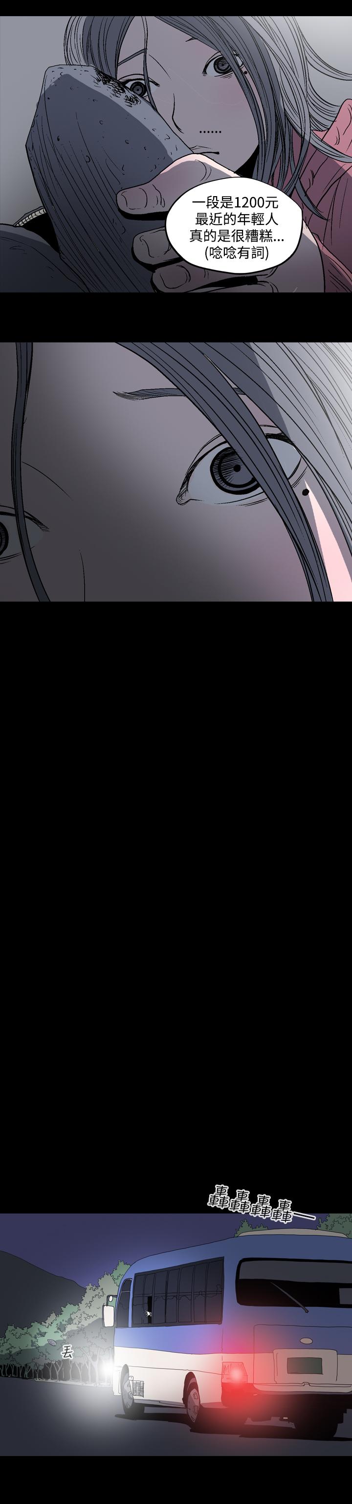 天真壞女孩 第5話 第10页