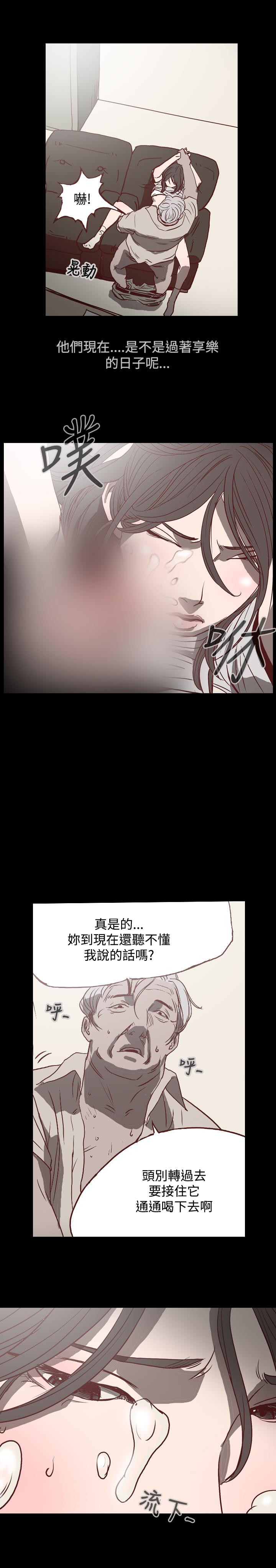 天真壞女孩 第1話 第13页