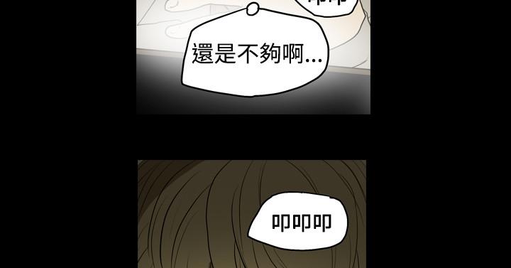 天真壞女孩 第9話 第22页