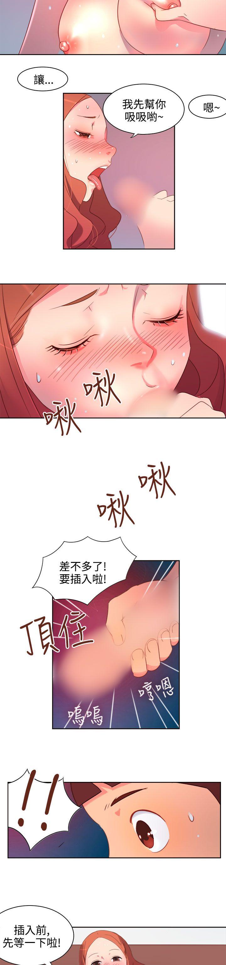 情慾灵药 第1話 第2页