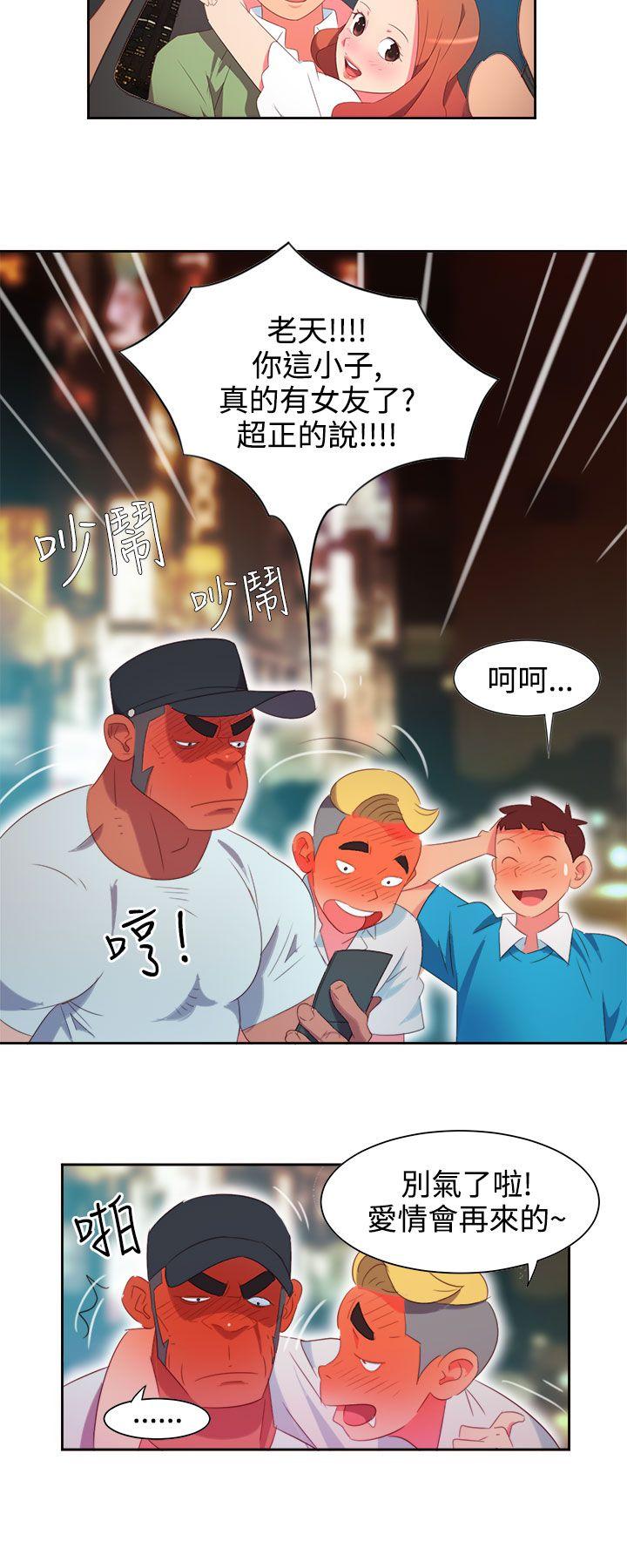 情慾灵药 第1話 第6页