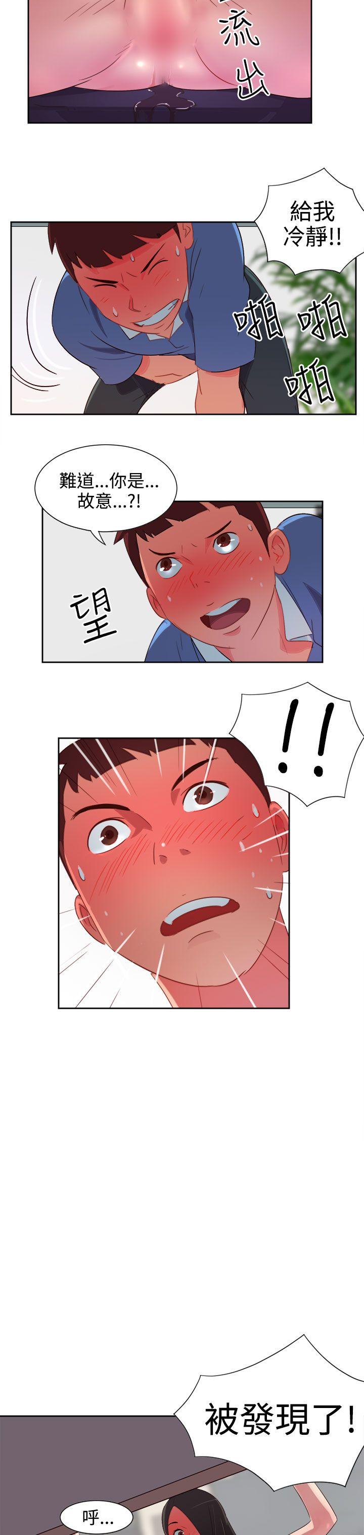 情慾灵药 第3話 第18页