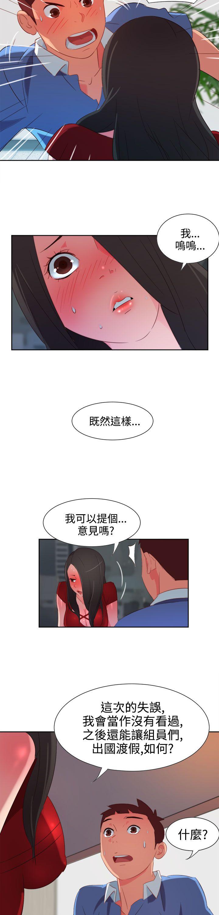 情慾灵药 第4話 第12页