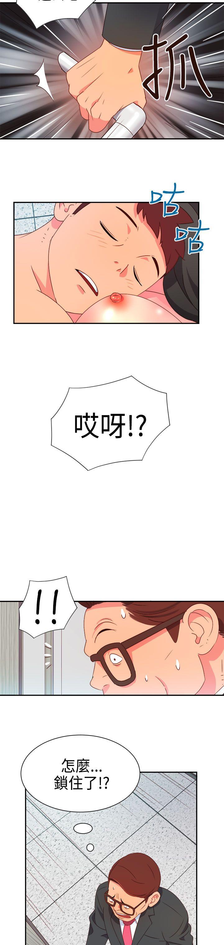 情慾灵药 第6話 第4页