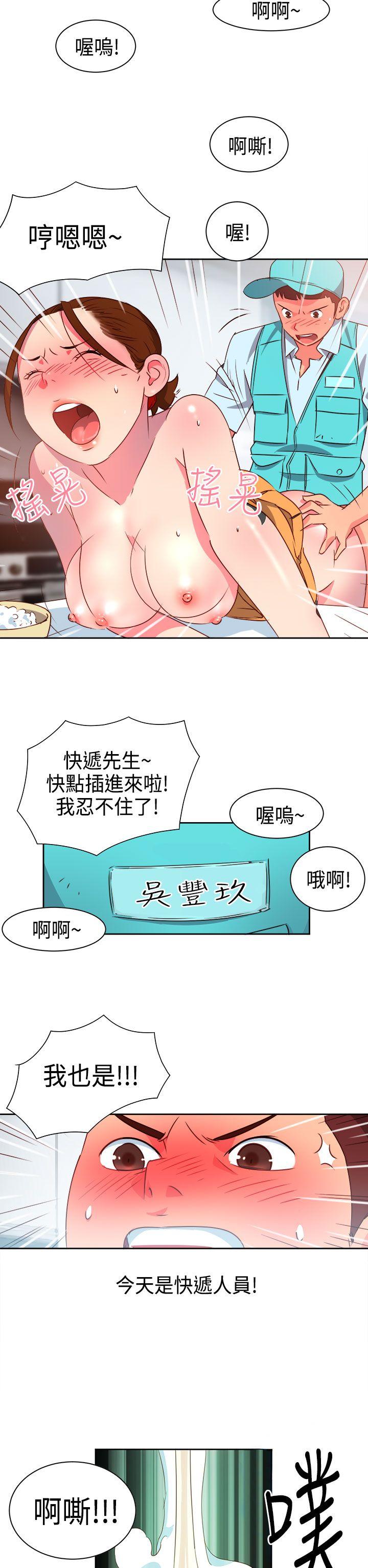 情慾灵药 第8話 第2页