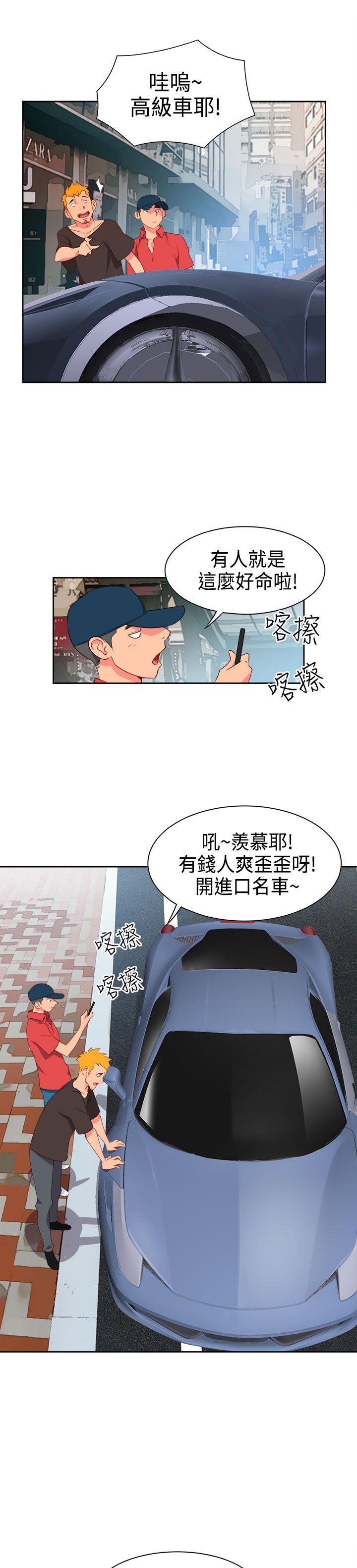 情慾灵药 第8話 第6页