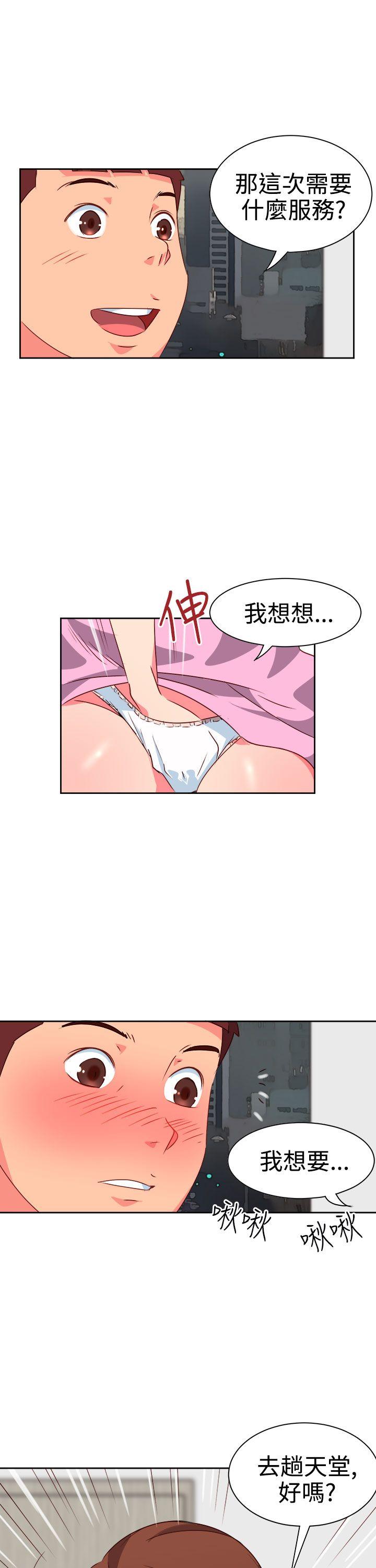 情慾灵药 第8話 第12页
