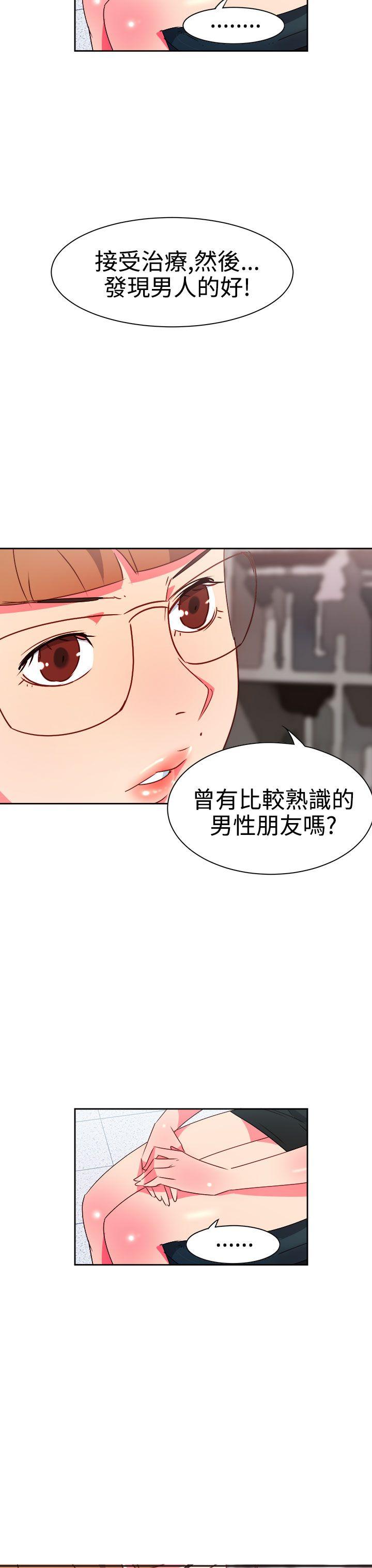 情慾灵药 第8話 第17页