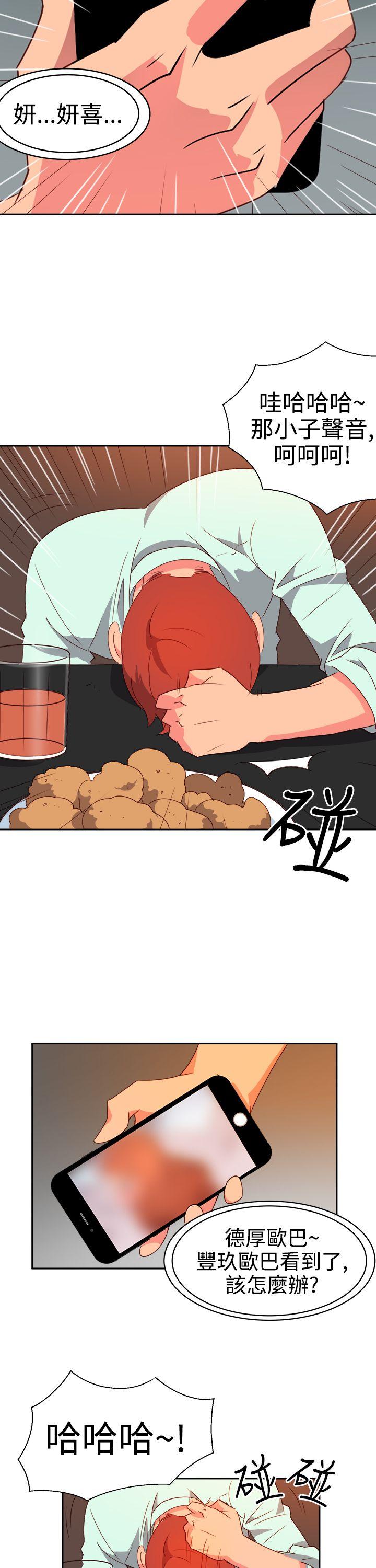 情慾灵药 第9話 第19页