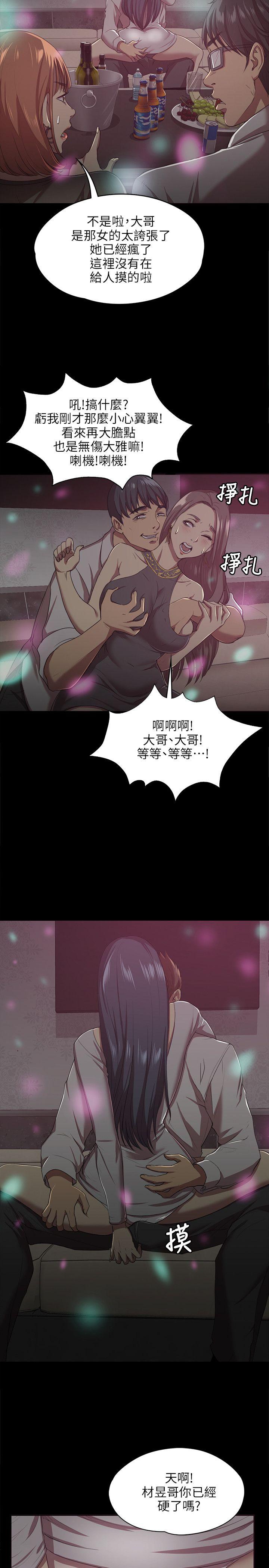 KTV情人 第1話 第3页