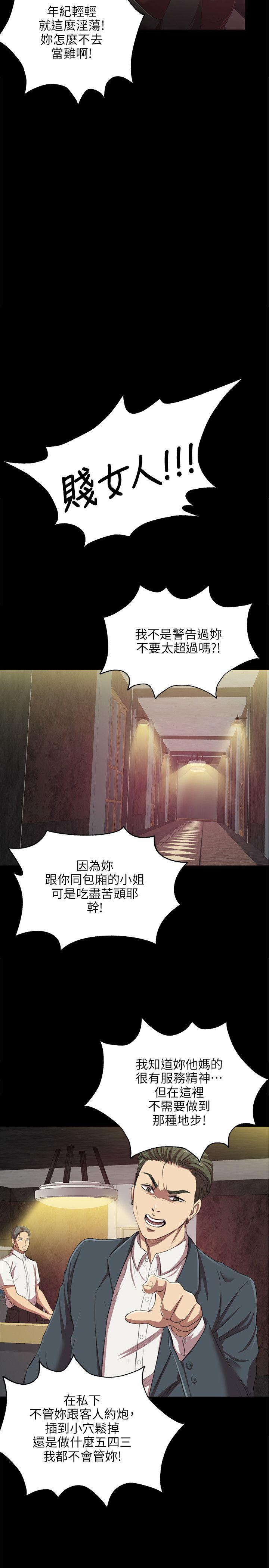 KTV情人 第1話 第5页