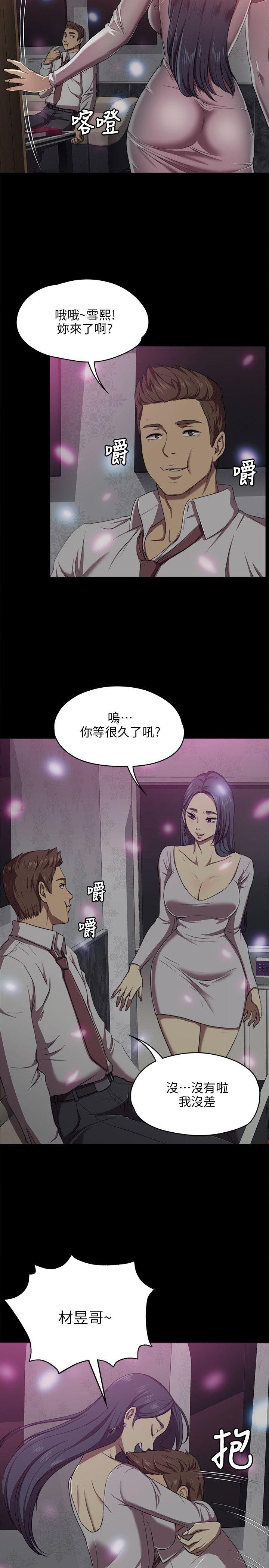 KTV情人 第1話 第10页