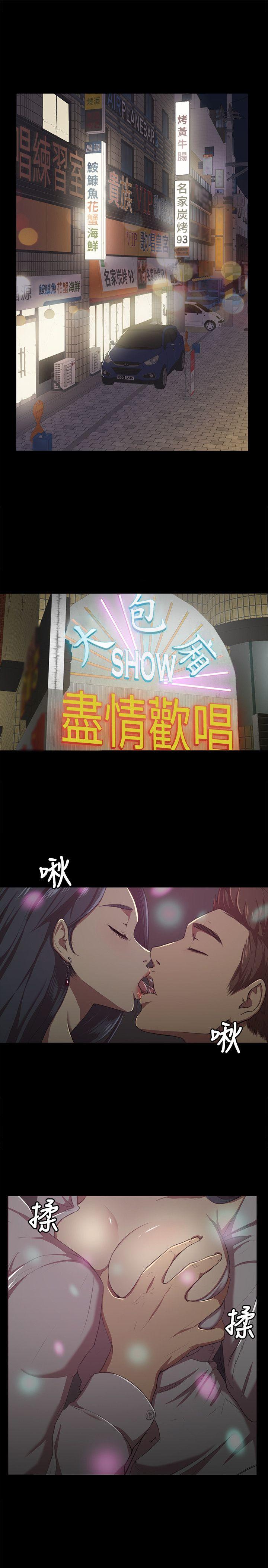 KTV情人 第1話 第1页