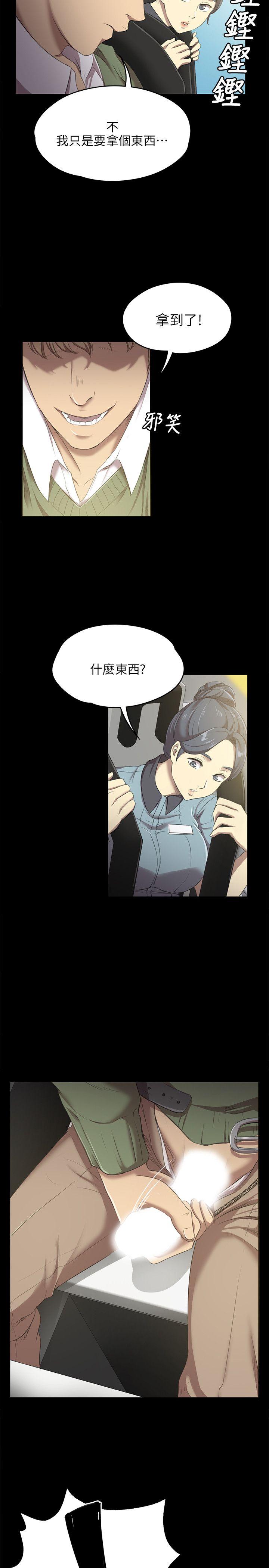 KTV情人 第1話 第35页