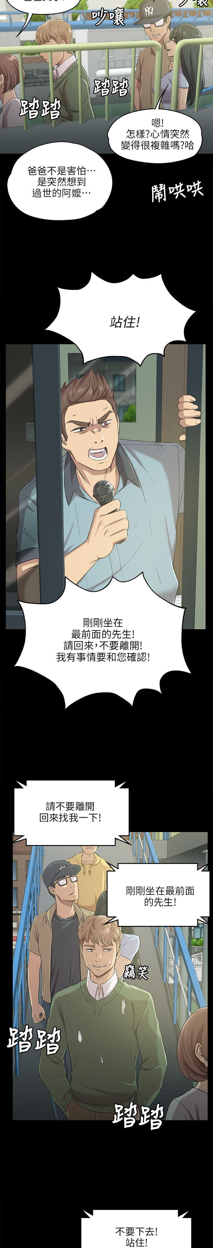 KTV情人 第2話 第29页