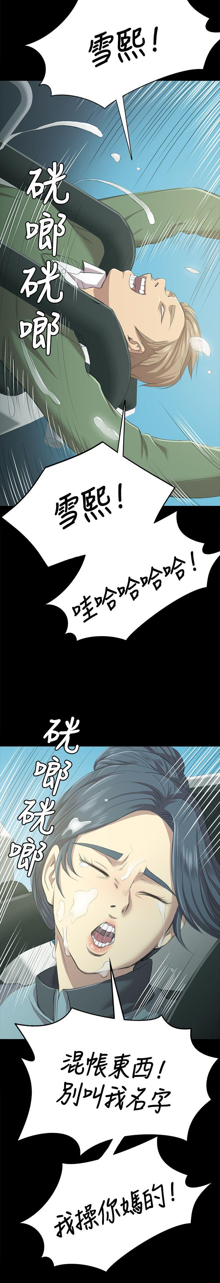 KTV情人 第2話 第14页