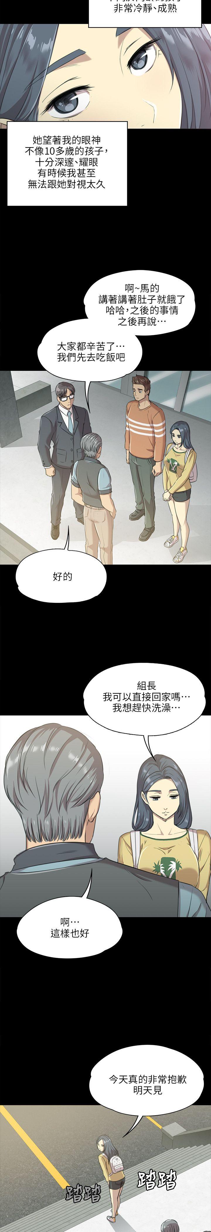 KTV情人 第3話 第16页