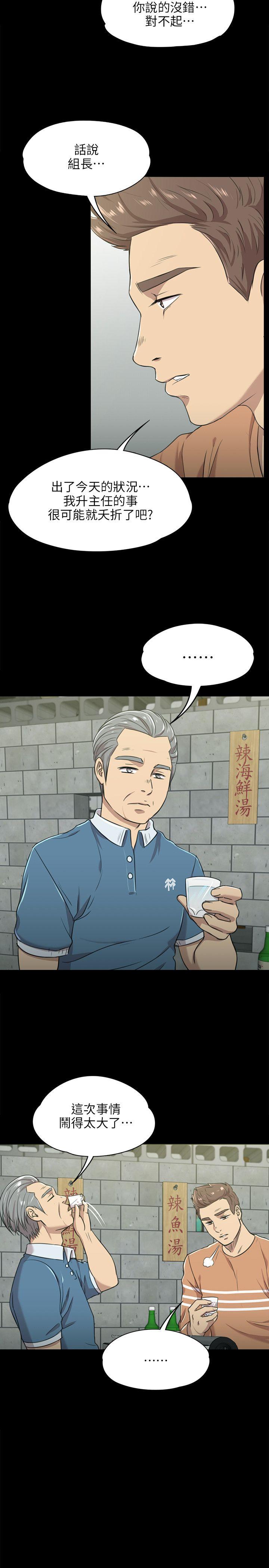 KTV情人 第3話 第20页