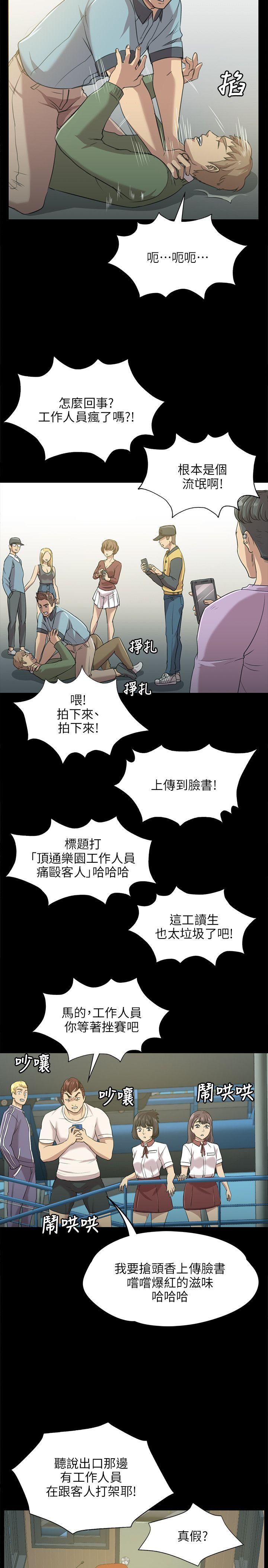 KTV情人 第3話 第7页