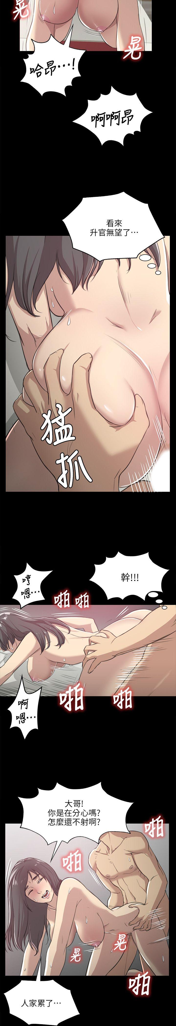 KTV情人 第3話 第24页