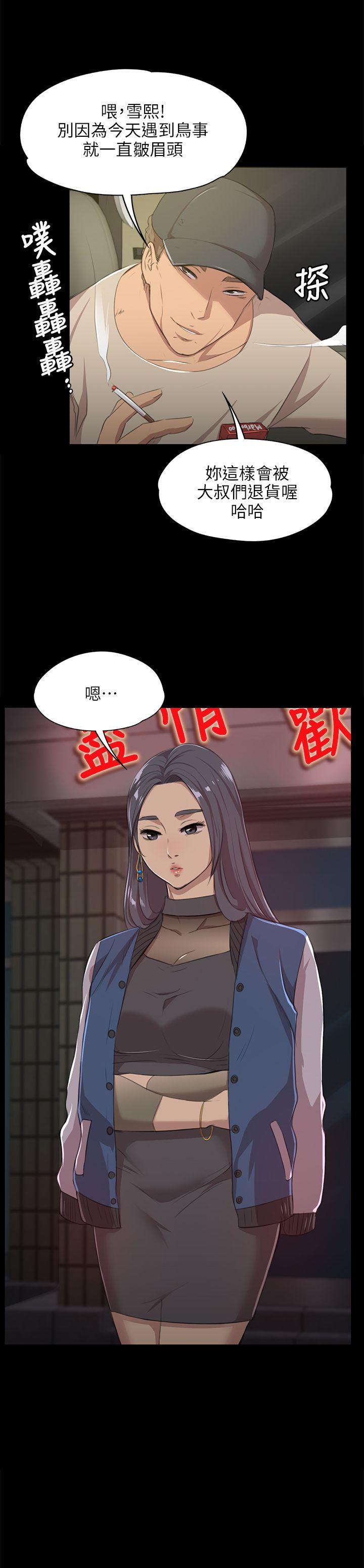 KTV情人 第4話 第1页