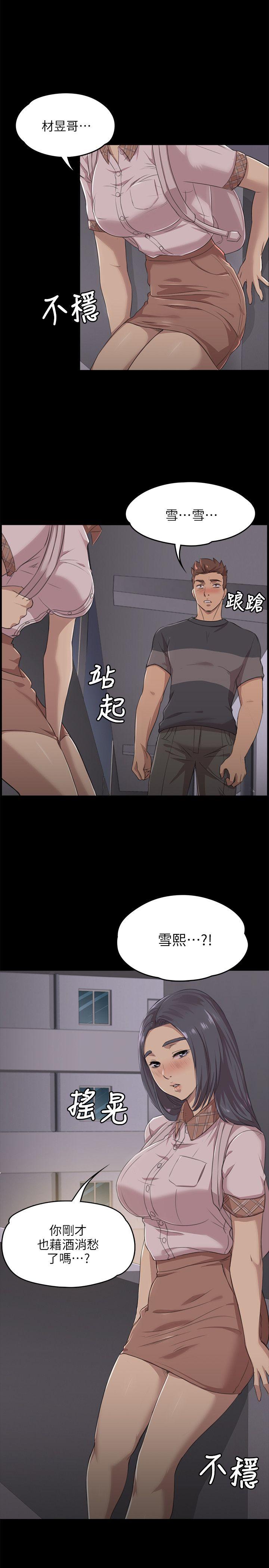 KTV情人 第4話 第26页