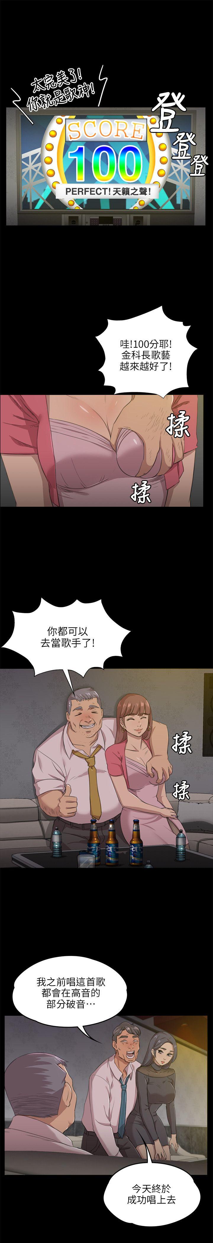 KTV情人 第4話 第13页
