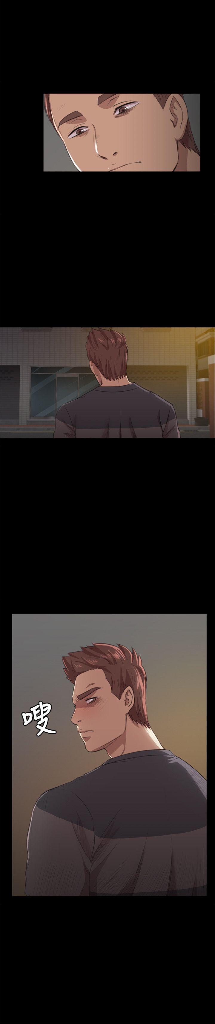 KTV情人 第6話 第2页